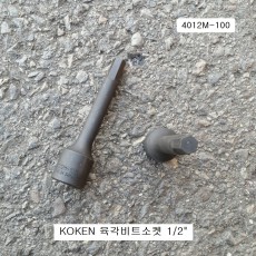 롱육각비트소켓 1/2 KOKEN코겐 4~19mm 4012M-100 헥스알복스알