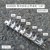 KOKEN코겐육각비트소켓세트 1/4 mm RS2010M 7본조(3~10mm) 헥스알복스알