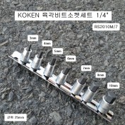 육각비트소켓세트 1/4 KOKEN코겐 mm RS2010M 7본조(3~10mm) 헥스알복스알