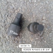 KOKEN코겐 육각비트소켓 3/4 12mm, 14mm,17mm,19mm,22mm,24mm,27mm 6012M-75