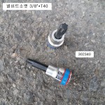 킹토니 3023 별비트소켓(T) 3/8 T10~T50 L50