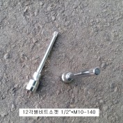 12각별비트소켓 M10-140 에이트 DRAGON-10140 쌍용무쏘헤드복스