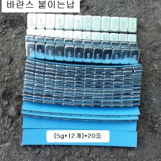 중국 강재 바란스납 붙이는납 5g만 1봉=20줄=1.2kg