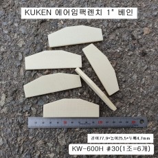 쿠켄KUKEN KW-600H 날개 1인치 대형임팩수리부품 #30 (1조=6개)베인,브레이드