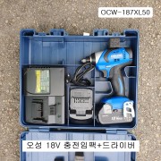 18V OSC오성 충전임팩+드라이버(리튬5.0A) OCW-187XL50 밧데리2개포함