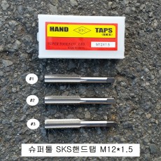 SKS핸드탭 슈퍼툴 M12X1.5(17mm) 쌍용 오일곡구용