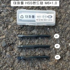 태화툴 HSS핸드탭 M6X1.0(머리10mm)