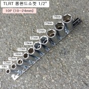 TLRT L48M10P 롱핸드소켓세트 1/2 10~24mm(6각) 임팩소켓 CM