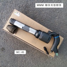 MMM 에어치핑함마 MC-4S 17.5mm용 날별도판매 에어쁘레카햄머