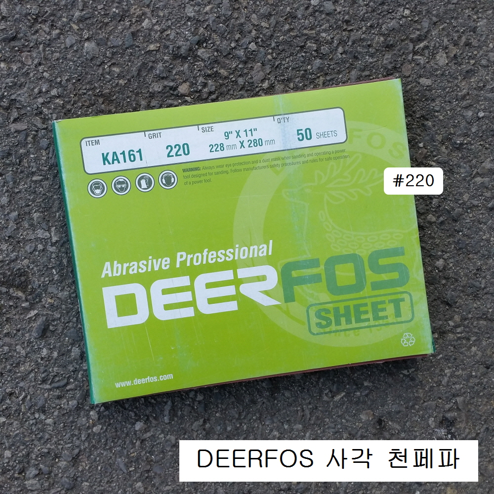 디어포스천일 사각천페파 KA161 1권50장 #60~#400 거칠기선택 사각페파빼빠 228*280mm
