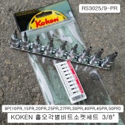 코겐KOKEN 홀오각별비트소켓세트 3/8 RS3025/9-PR 9본조(10PR~50PR)