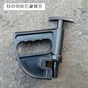 자동차 타이어 비드클램프 플라스틱 스프레더 대만 중국