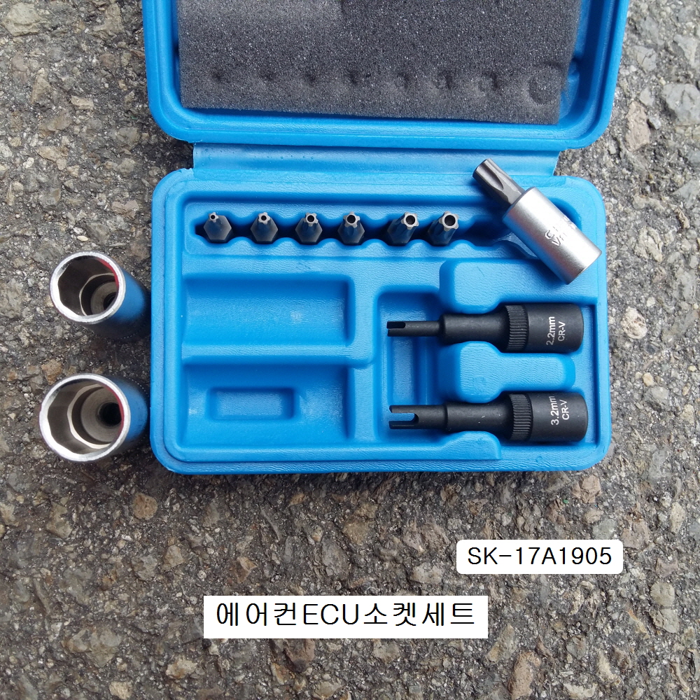 에어컨ECU소켓세트 SK-17A1905