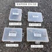 범퍼복원인두기용 핀 KT-8101S-A06, B06, A08 C08 선택 범퍼수리용 가열 스테이플러 ​철핀