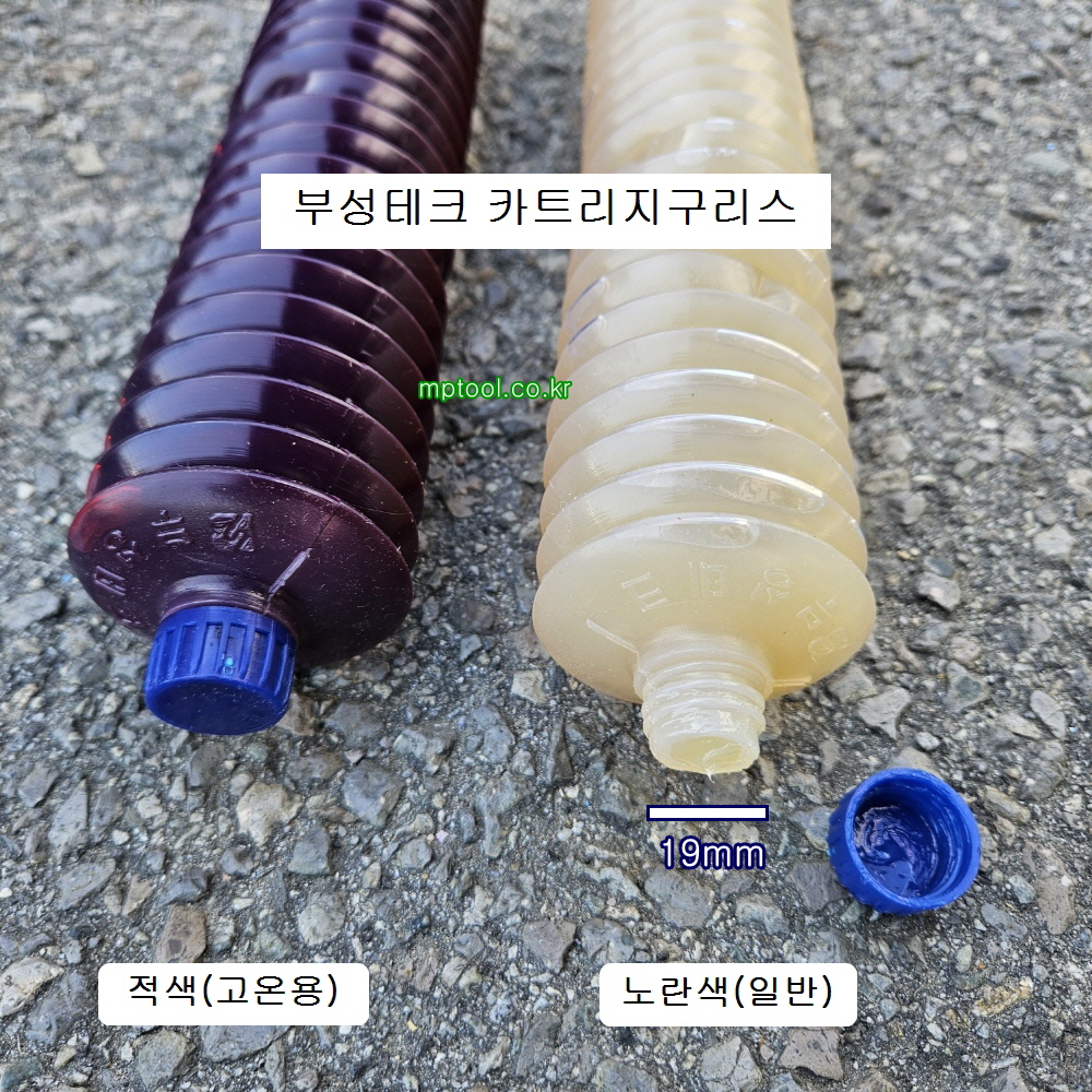 부성테크 카트리지구리스펌프용 감마주름관팩구리스 450cc 19mm 노랑적색 일회용 EP2