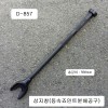 [D-857] 다마스타 DMS 등속죠인트분해구 삼지창 大590mm