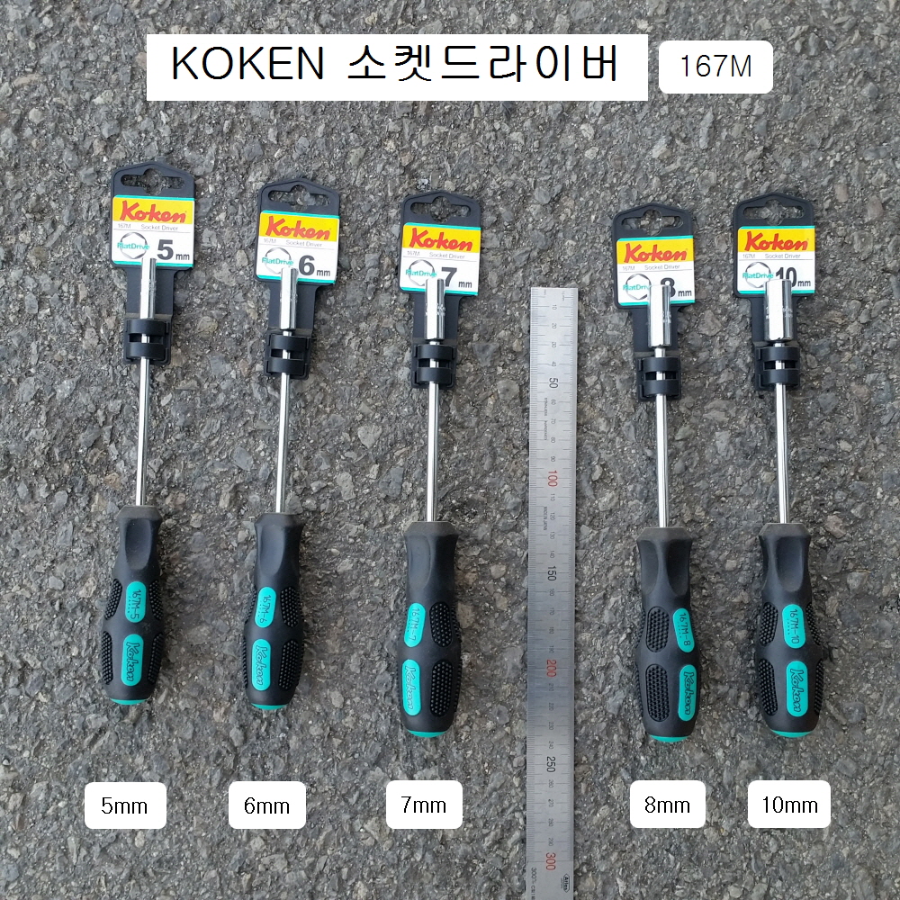 코겐KOKEN소켓드라이버 167M 5mm,6mm,7mm,8mm,10mm