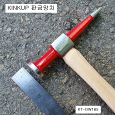판금망치 킨컵 KT-DW165