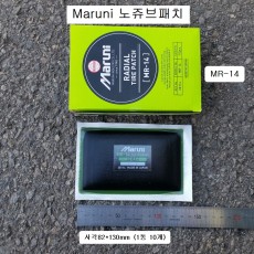 MARUNI마루니 노쥬브패치 MR-14 (=GNR-14) 1통10개 28114 레디얼타이어빳지,빵구딱지,팻치