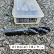 태화 HSS스파이럴탭 M14X1.5 (현대기아 오일곡구용)