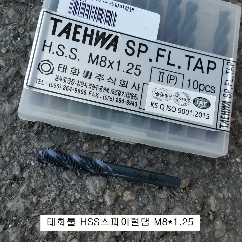 태화툴 HSS스파이럴탭 M8X1.25 (머리12mm용)