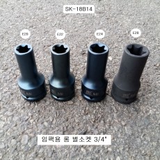 임팩롱별소켓(E) 3/4 SK E18,E20,E22,E24,E28선택 SK-18B140 육각별복스알암컷