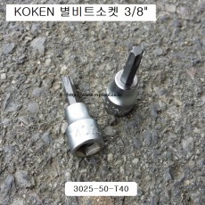 코겐KOKEN 별비트소켓(T) 3/8 T10~T55 3025-50