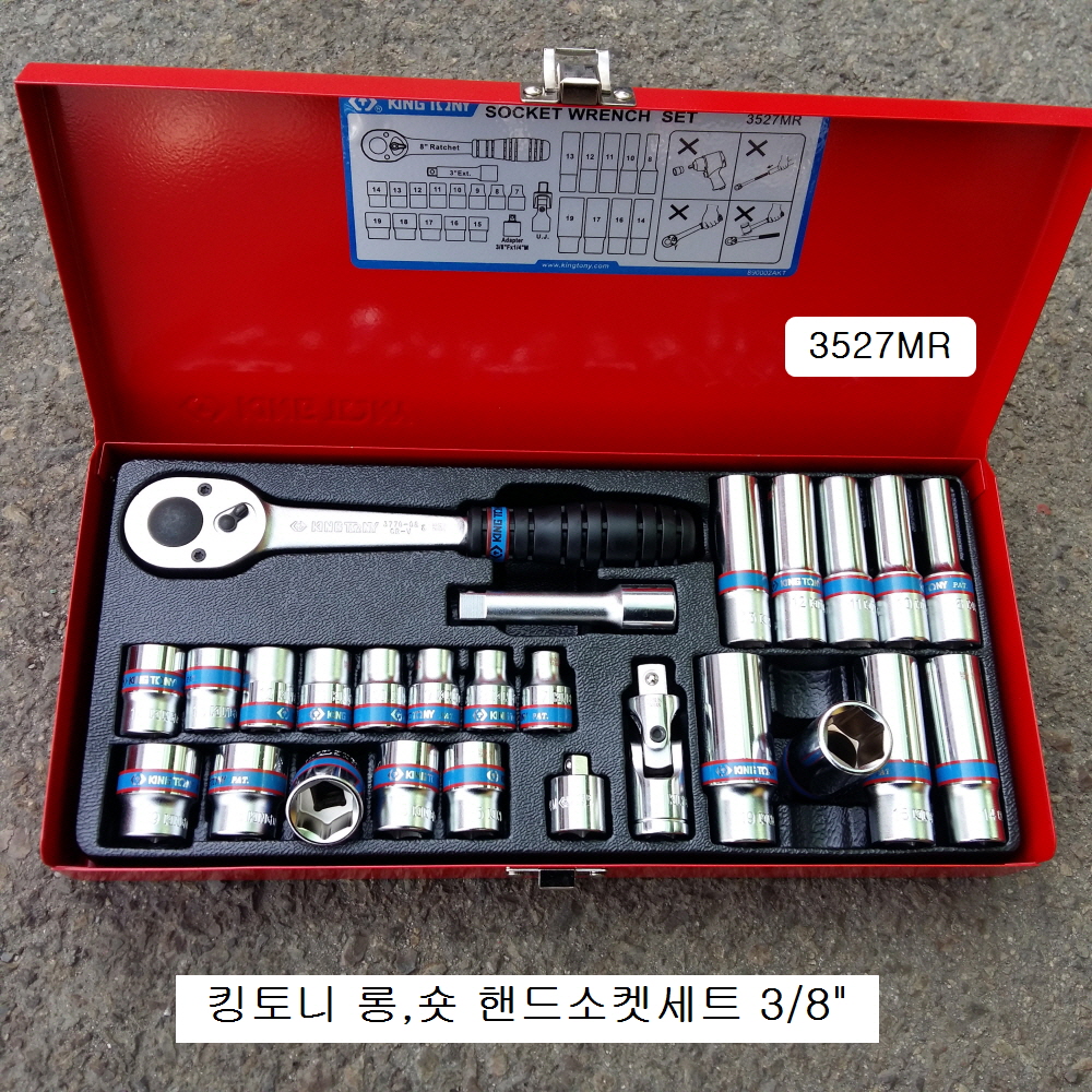 킹토니 3527MR 핸드소켓세트 3/8 26본조(7~19mm) 숏, 롱