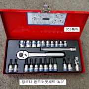 킹토니 3524MR 핸드소켓세트 3/8 24본조(6~19mm)