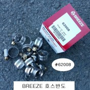 BREEZE브리즈 스텐반도62008 히터호스용 13~23mm용 호스반도 낱개판매 밴드클램프
