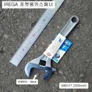 IREGA이레가 포켓몽키스패너 8인치(200mm) SWO77 최대벌림39mm