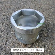 다보탑 허브렌치 1인치 6각100mm 대우프리마앞허브너트 현대트라고후륜 6P100 하부누끼, 허브복스소켓