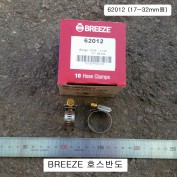 BREEZE브리즈 스텐반도62012(1 1/4인치) 17~32mm용 호스반도 낱개판매 밴드클램프