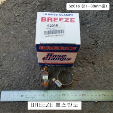 BREEZE브리즈 스텐반도62016(1 1/2인치) 21~38mm용 호스반도 낱개판매 밴드클램프