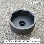 BPW트레일러후륜 허브렌치소켓 8각110mm SF-9009L