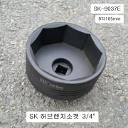 히노후륜 허브렌치소켓 8각105mm SK-9037E