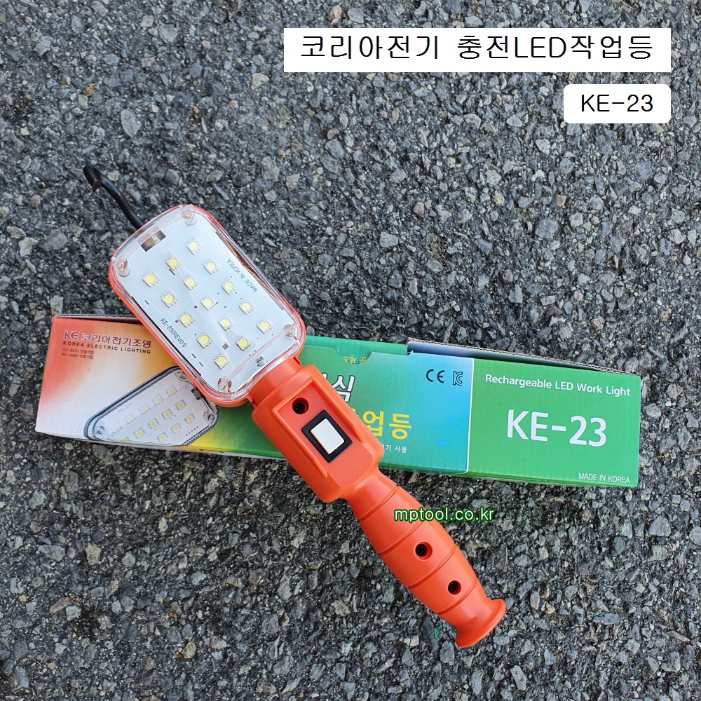 15구 충전LED작업등 코리아전기조명 KE-23 충전작업등