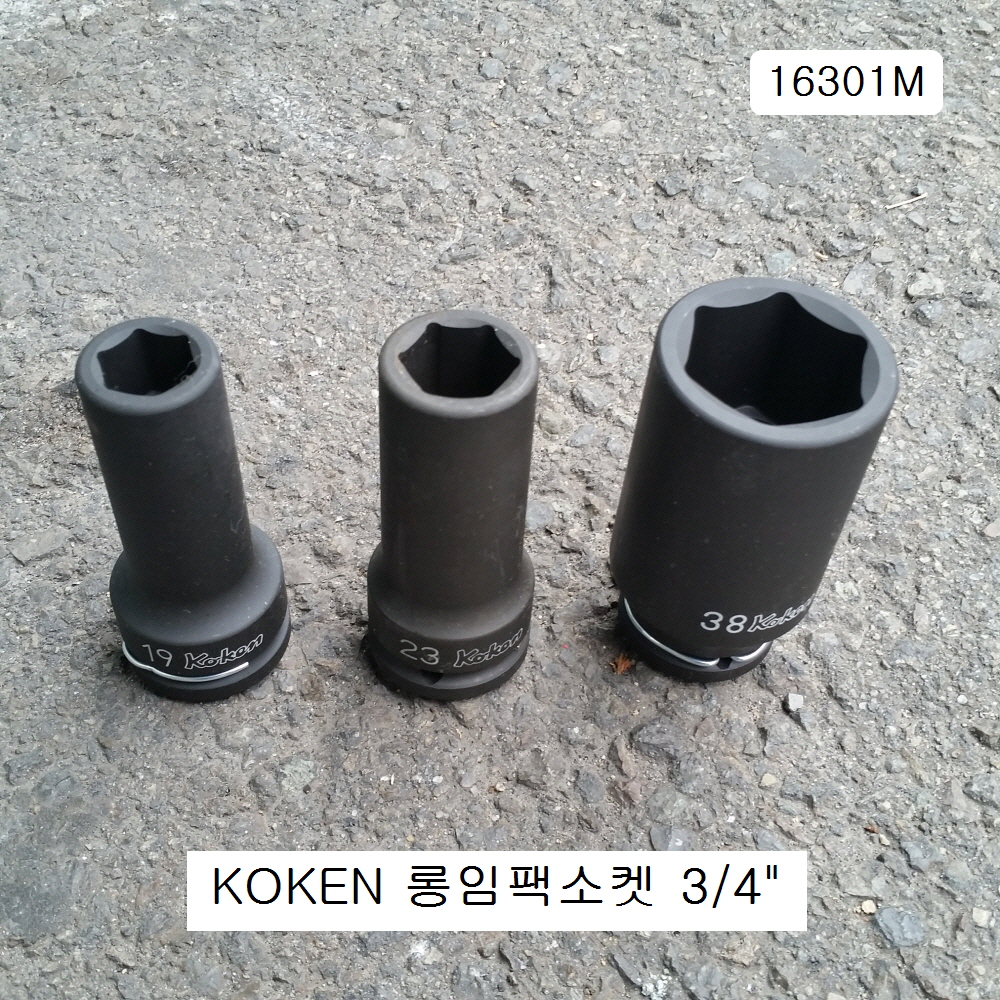 롱임팩소켓 3/4 KOKEN코겐 16301M 19~41mm 복스알