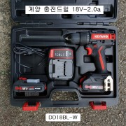 18V 계양 충전드릴(리튬2.0A) DD18BL-W