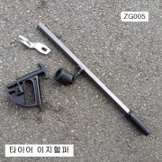 중국 타이어 이지헬퍼 ZG005 탈착기보조공구