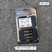 EX-POWER 볼트리무버세트 EBR-003 (3본조) 5,7,8mm 반대탭 6.35mm