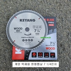 계양 목공용 원형톱날 7인치(185mm*60*2*19) 팁쏘