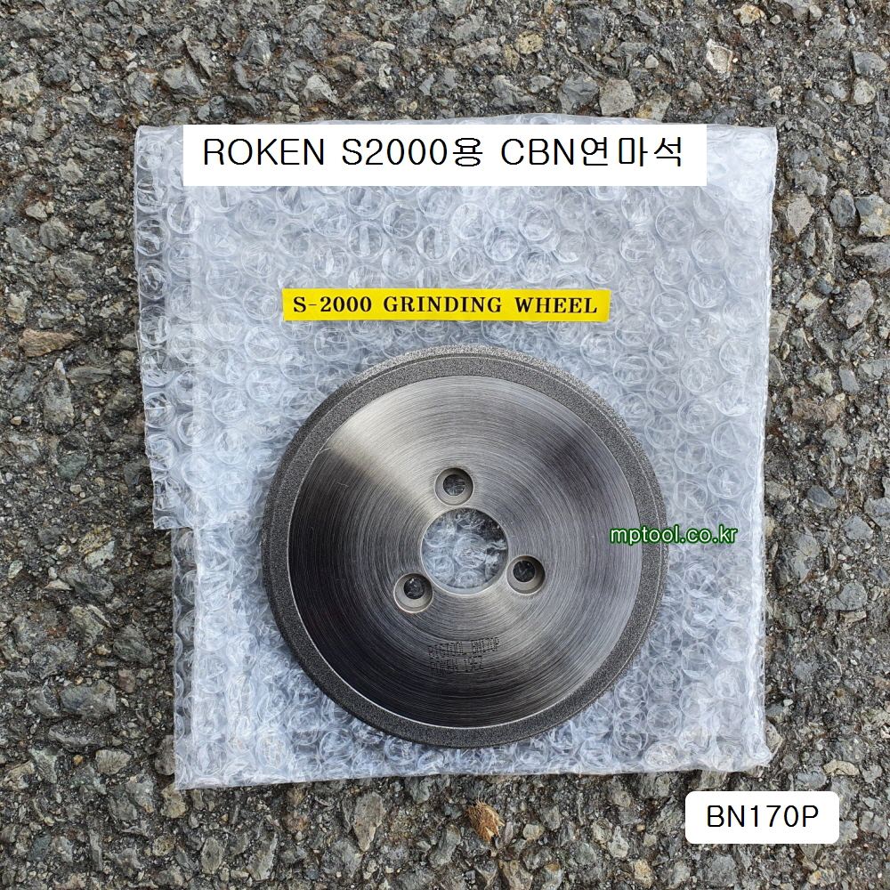 ROKEN로켄 CBN연마석 BIGTOOL BN170P 판금 스포트제거드릴연마기 S2000용 회전숫돌