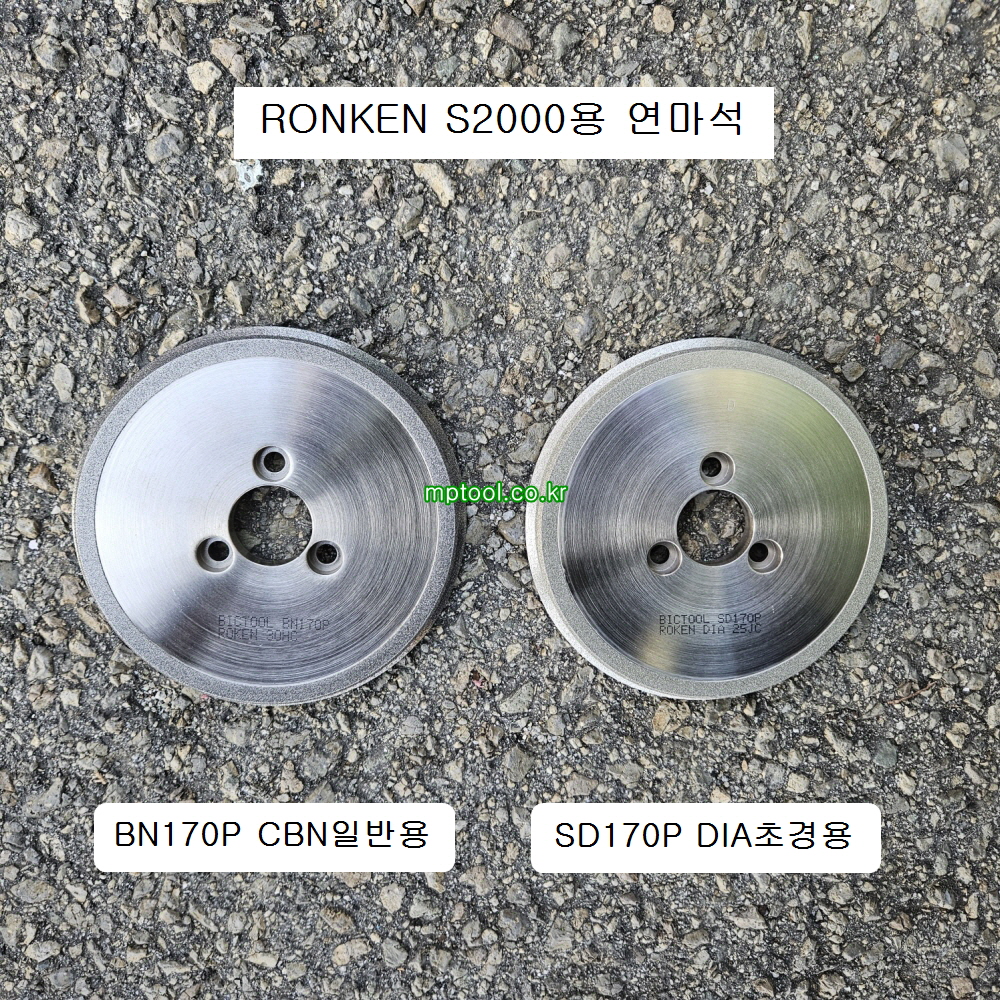 ROKEN로켄 연마석 일반CBN(BN170P), 초경DIA(SD170P) 판금 스포트제거드릴연마기 S2000용 회전숫돌