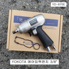 YOKOTA 에어임팩렌치 3/8 YD-670E