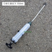 다용도흡입기 550CC(550ml) 오일 주사기 JI-550