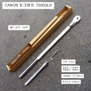 캐논 토크렌치 3/4 7000QLK(10~70kgf.m) QLK-7000