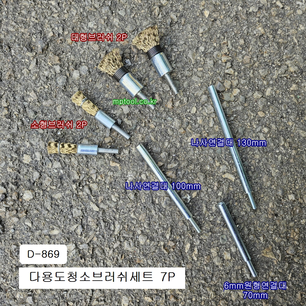 [D-869] 다마스타 DMS 다용도청소브러쉬 7본조 베이비솔