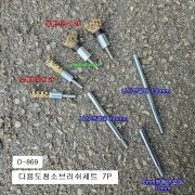 [D-869] 다마스타 DMS 다용도청소브러쉬 7본조 베이비솔