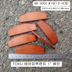 TOKU도꾸 MI-5000GL 날개 1인치대형임팩수리부품 낱개당 판매 베인,브레이드 EI-5000
